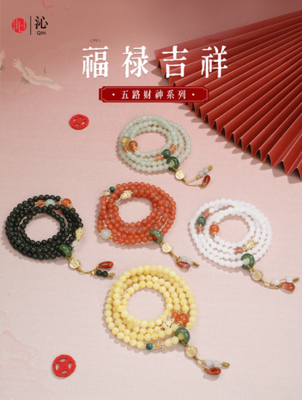 雙十一狂歡盛宴，沁珠寶三大旗艦店璀璨登場(chǎng)